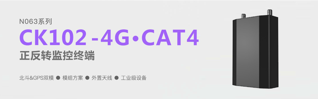 正反轉監控